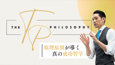 塩川満章D.C.オンラインサロン